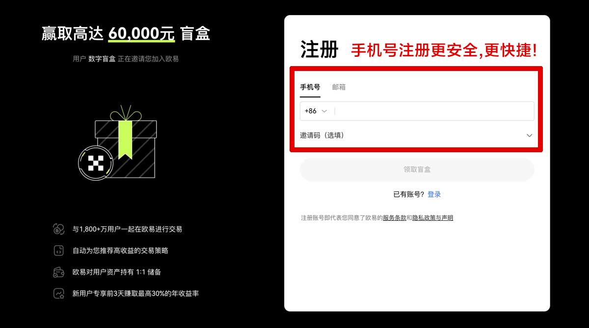 注册苹果ok交易所app官网下载_易欧交易所官网账户步骤